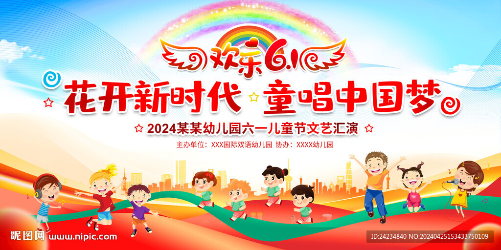 六一兒童節