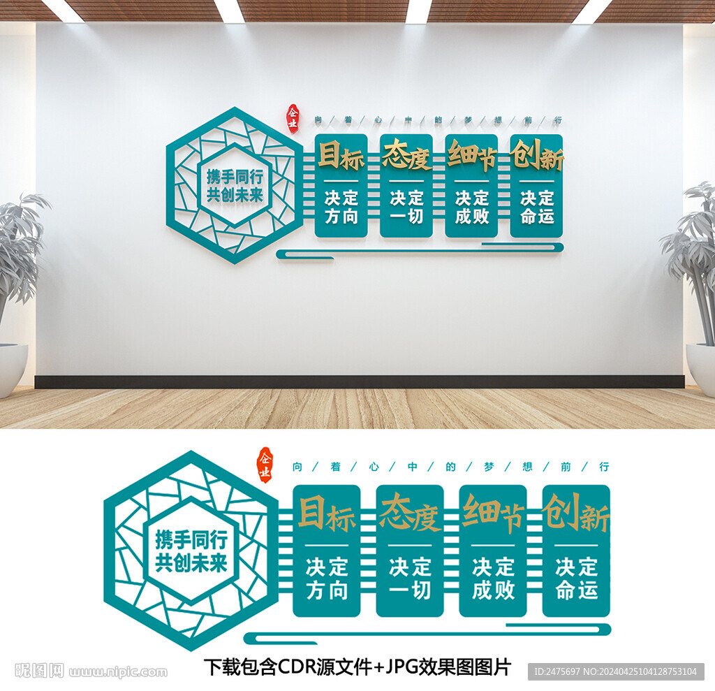 辦公室文化墻