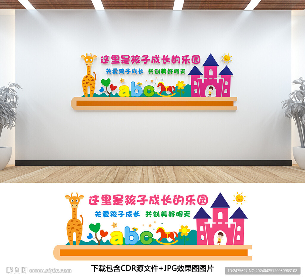 幼兒園