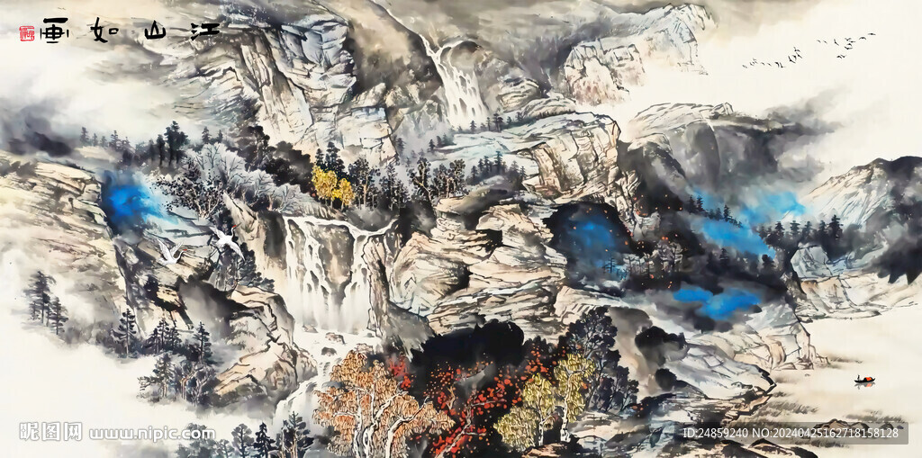 山水江山多嬌