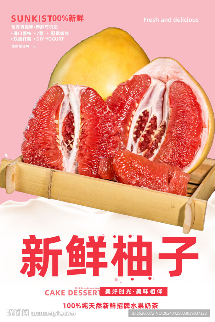 柚子