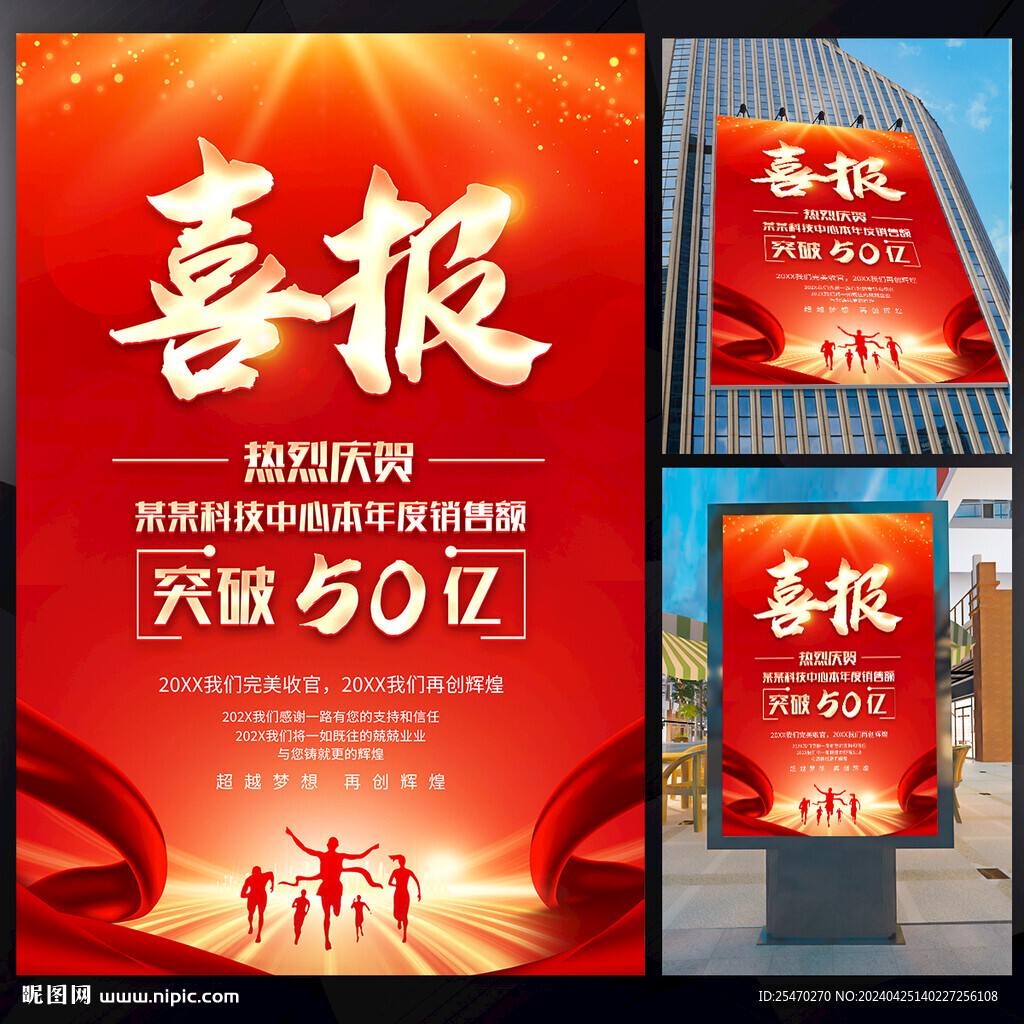 喜報(bào)