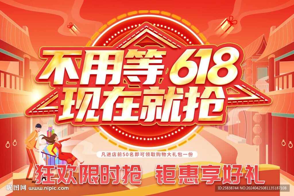 618海報(bào)