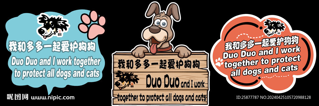 愛護狗