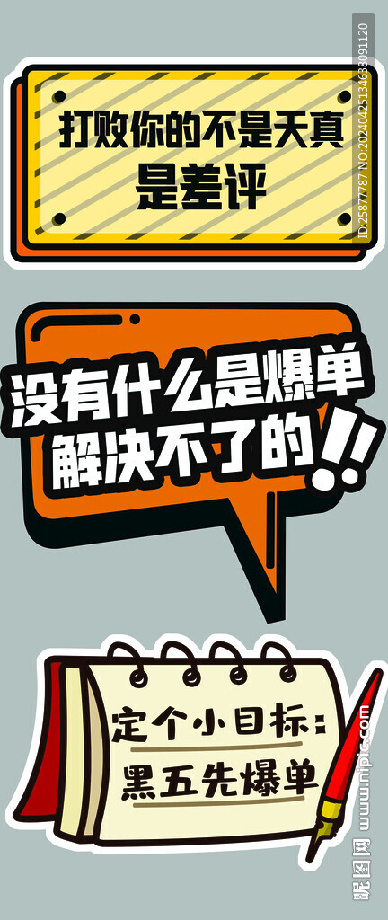 直播手舉牌