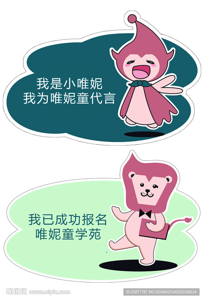 代言牌