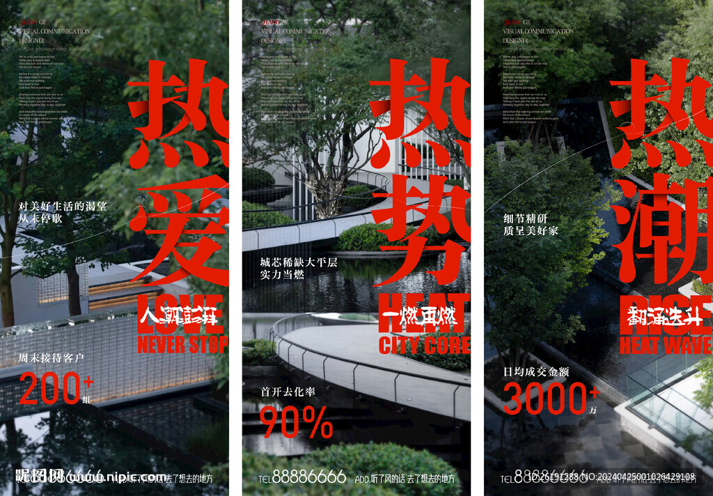房地產(chǎn)熱銷大字報