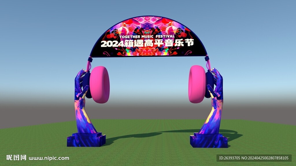 音樂節門頭設計