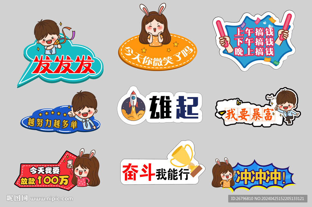 勵(lì)志手舉牌