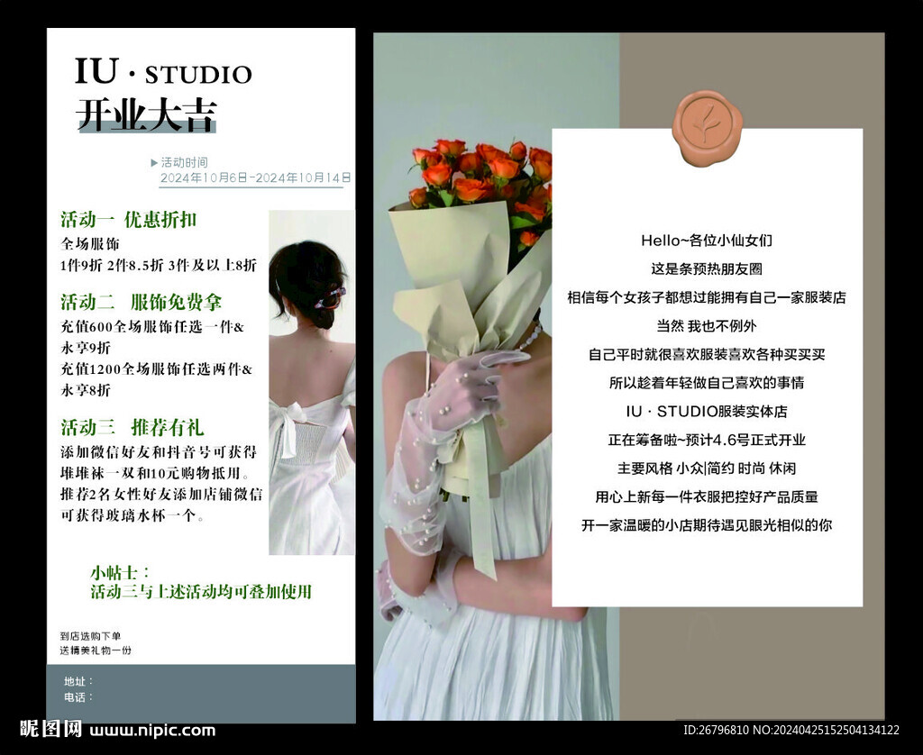 女裝海報