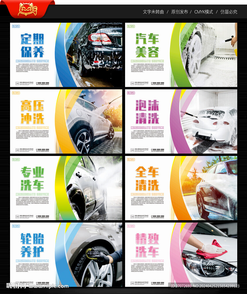 洗車海報