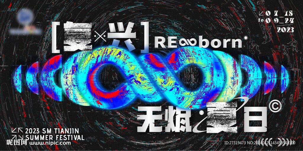 商業主視覺
