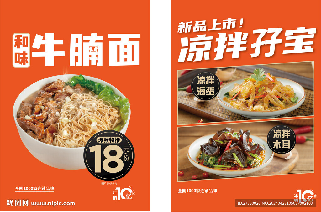 牛腩面