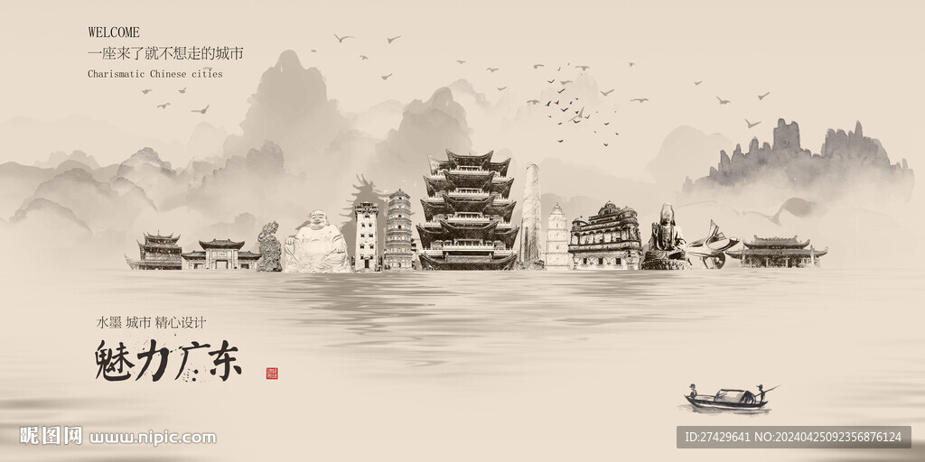 廣東