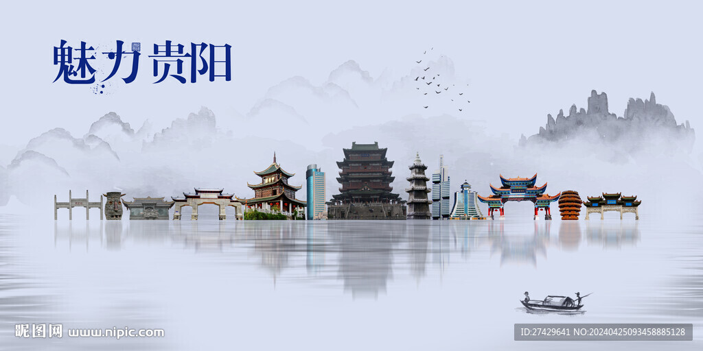 貴陽(yáng)