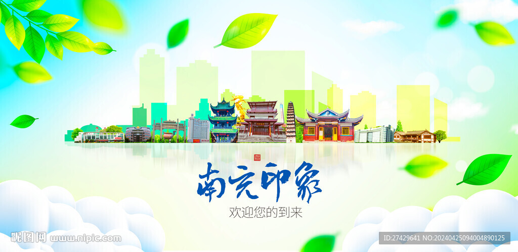 南充