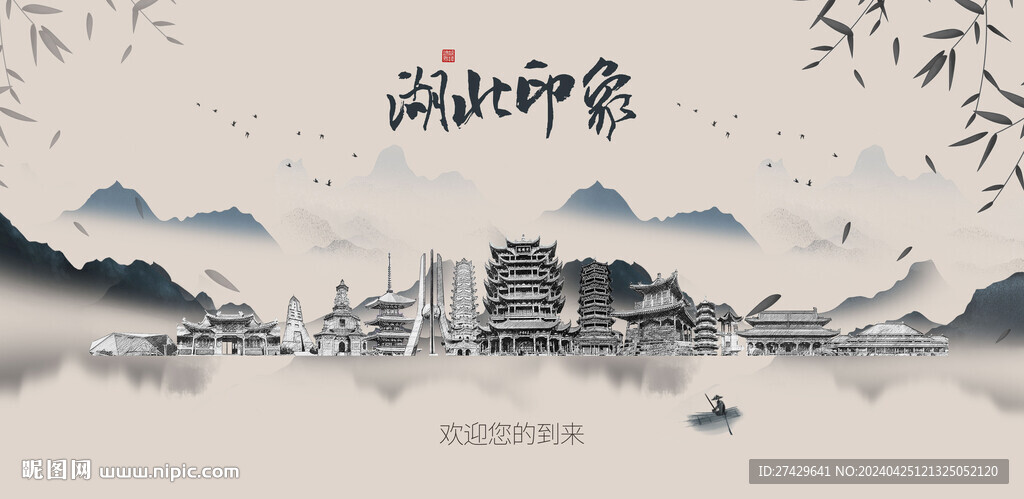 湖北