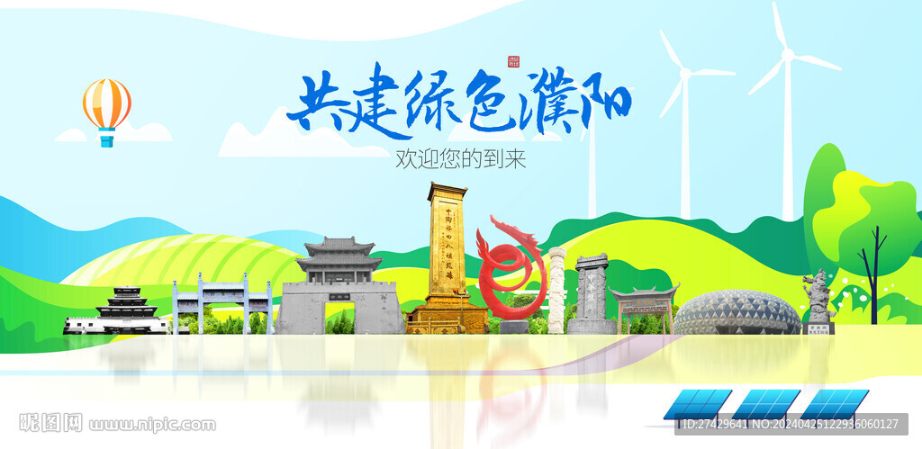 濮陽