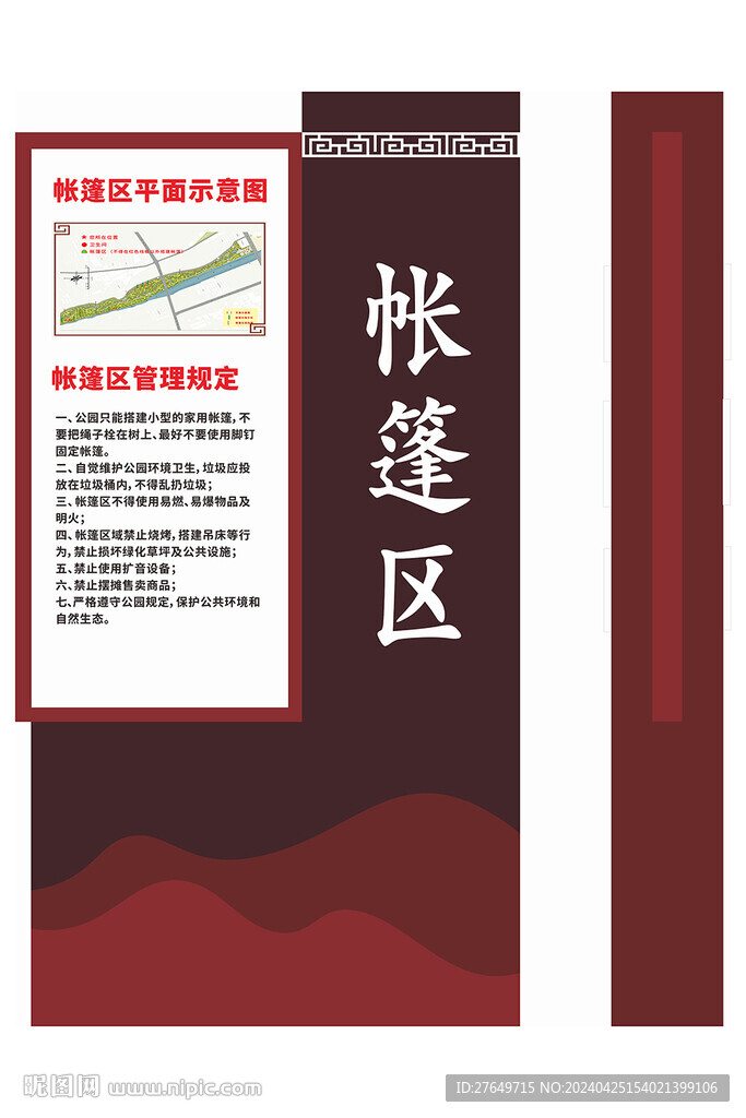 創衛雕塑 宣傳欄