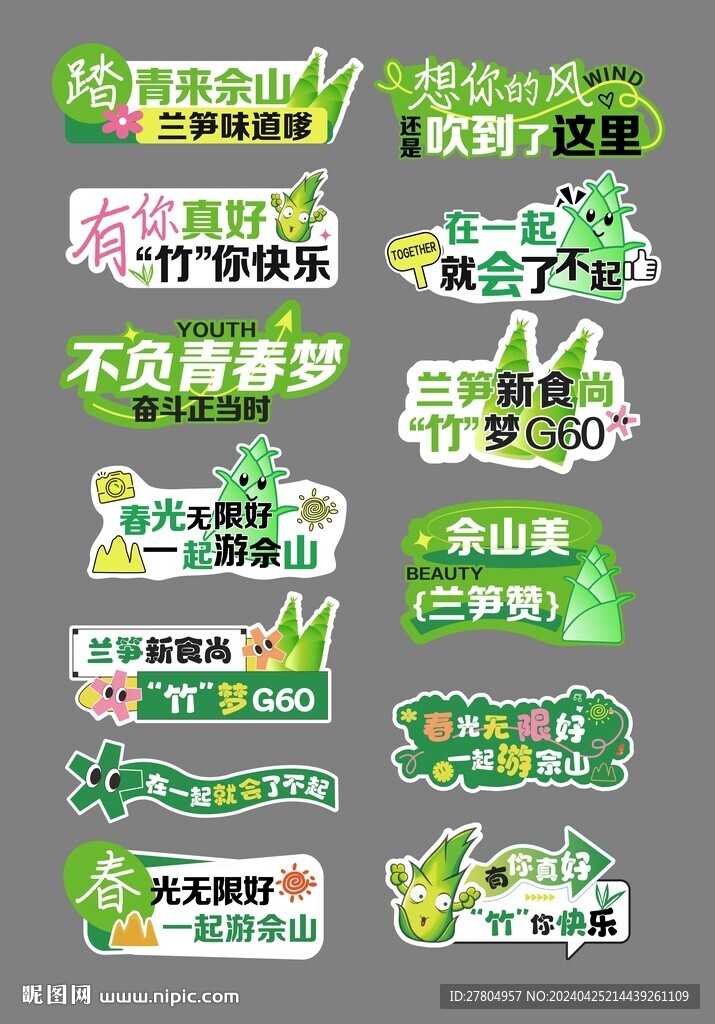 異形手舉牌