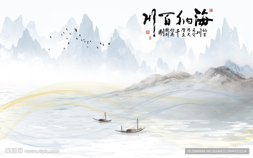 簡約 新傳客廳山水 TIF分層