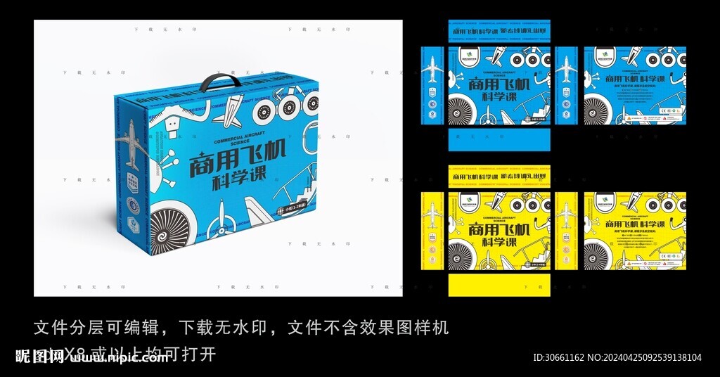 航天飛機(jī)盒
