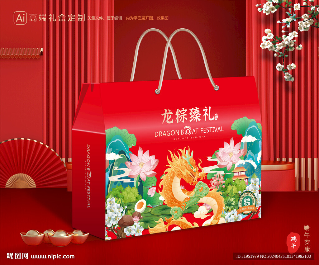 粽子包裝 端午禮盒