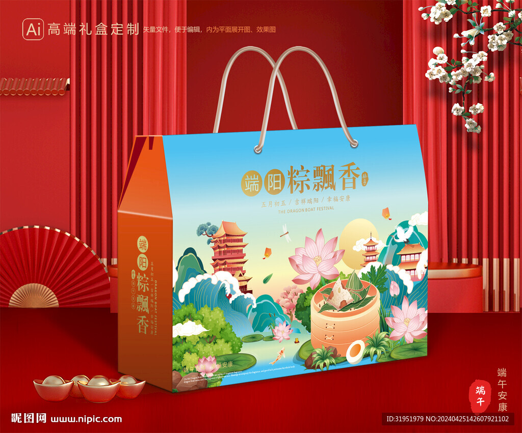 粽子包裝 端午禮盒