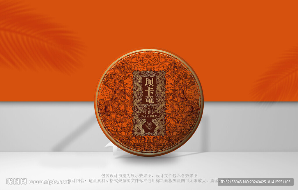 普洱茶茶包裝
