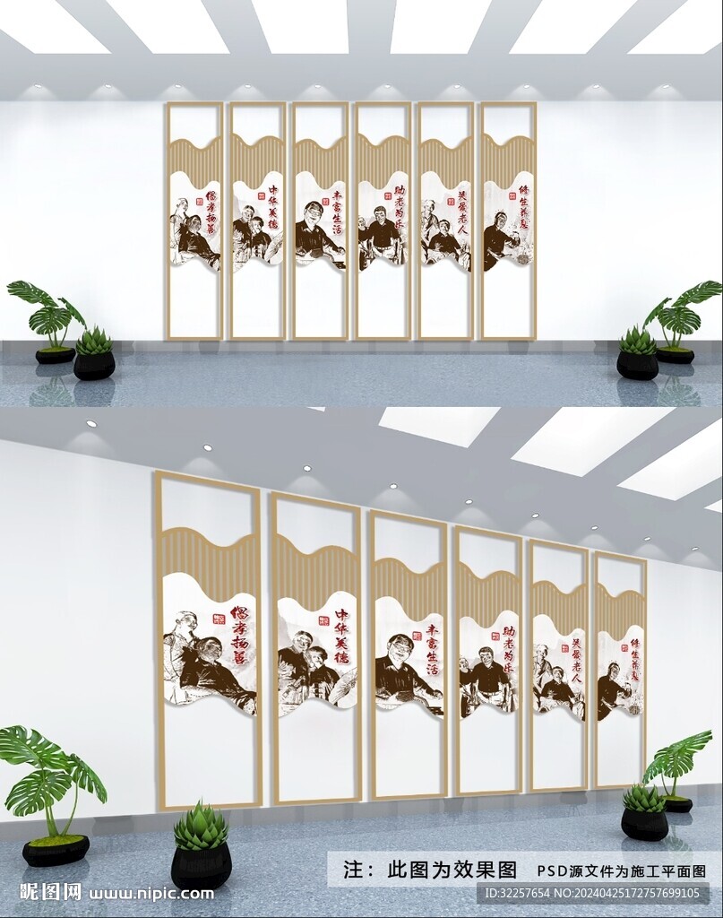 養老文化墻