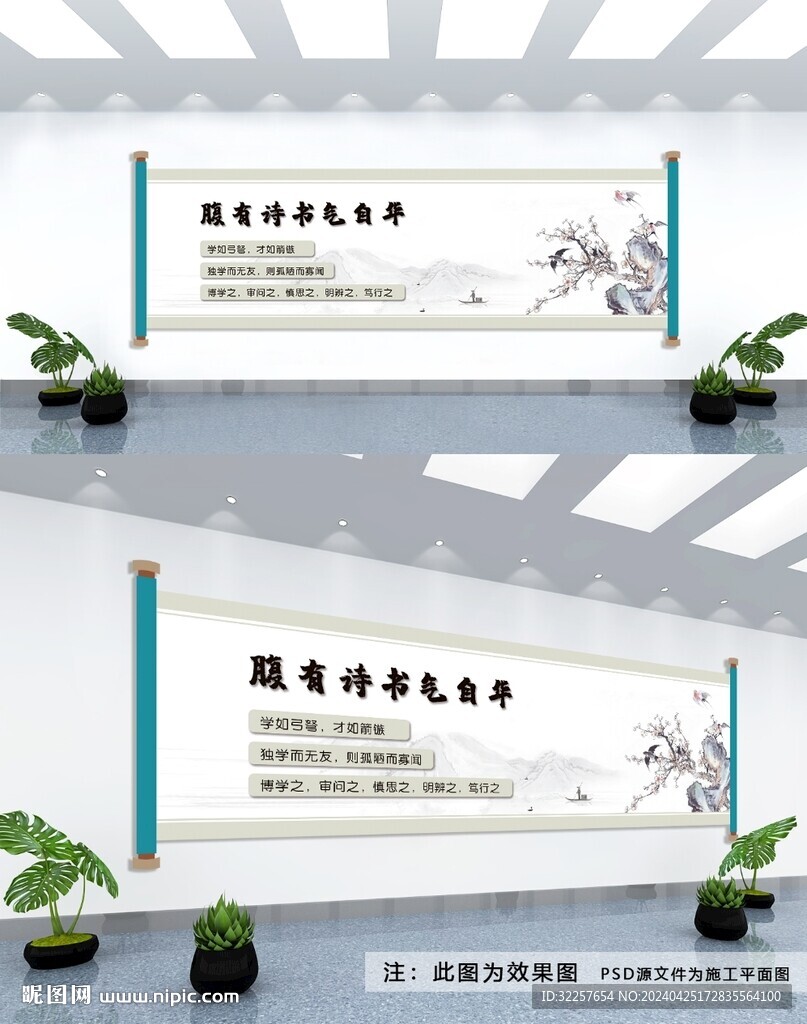 閱讀文化墻