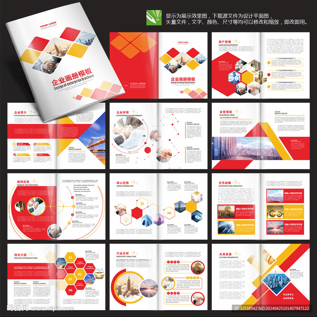 產(chǎn)品畫冊企業(yè)畫冊