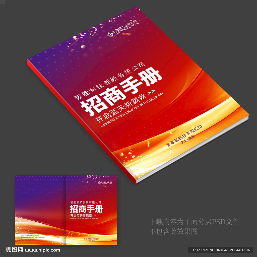 企業封面
