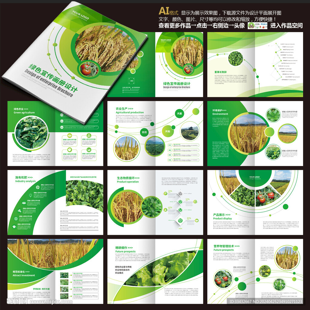 綠色畫冊(cè)
