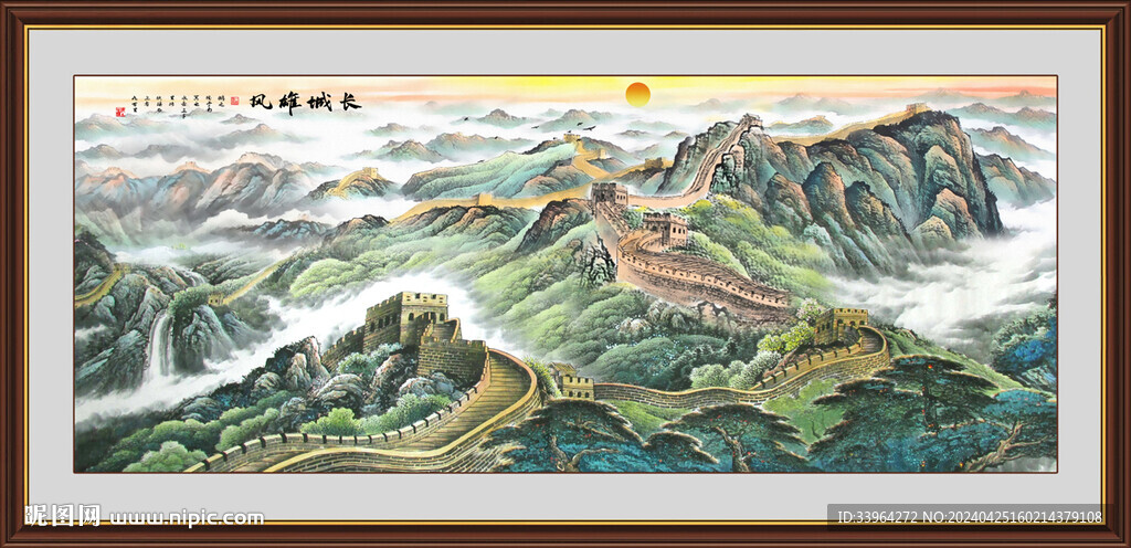 長(zhǎng)城中堂畫 