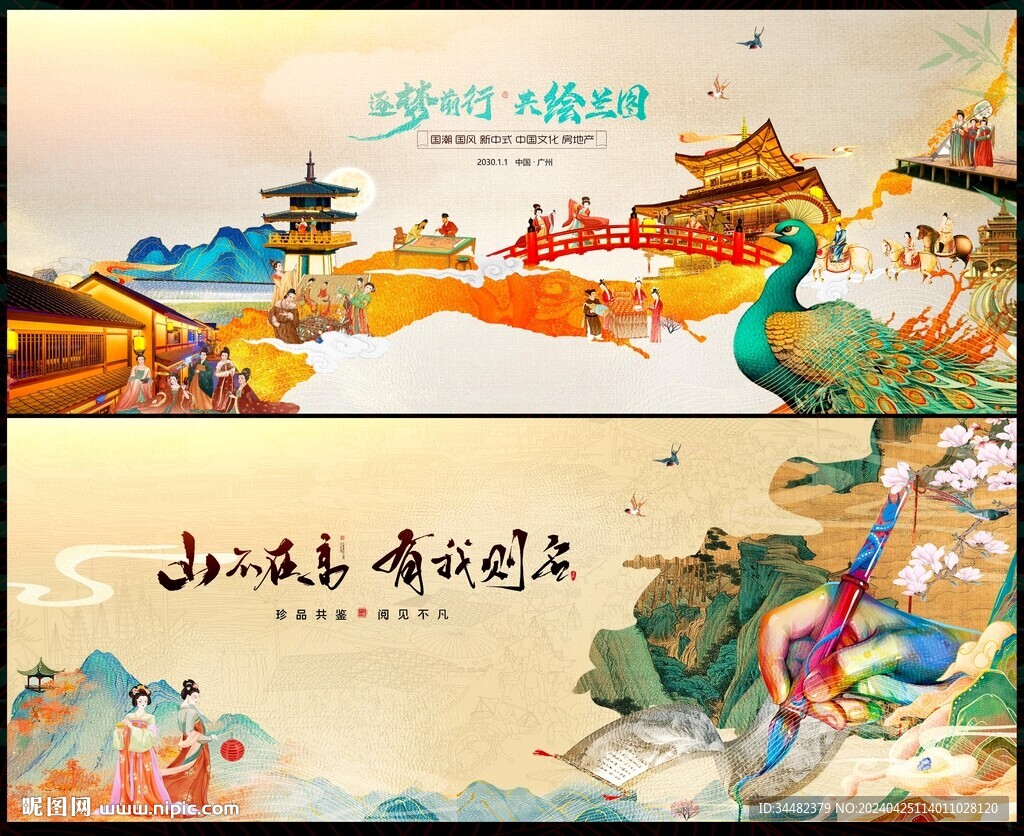 國潮中國風