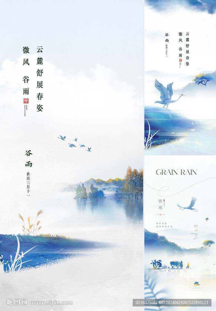 中式節(jié)氣