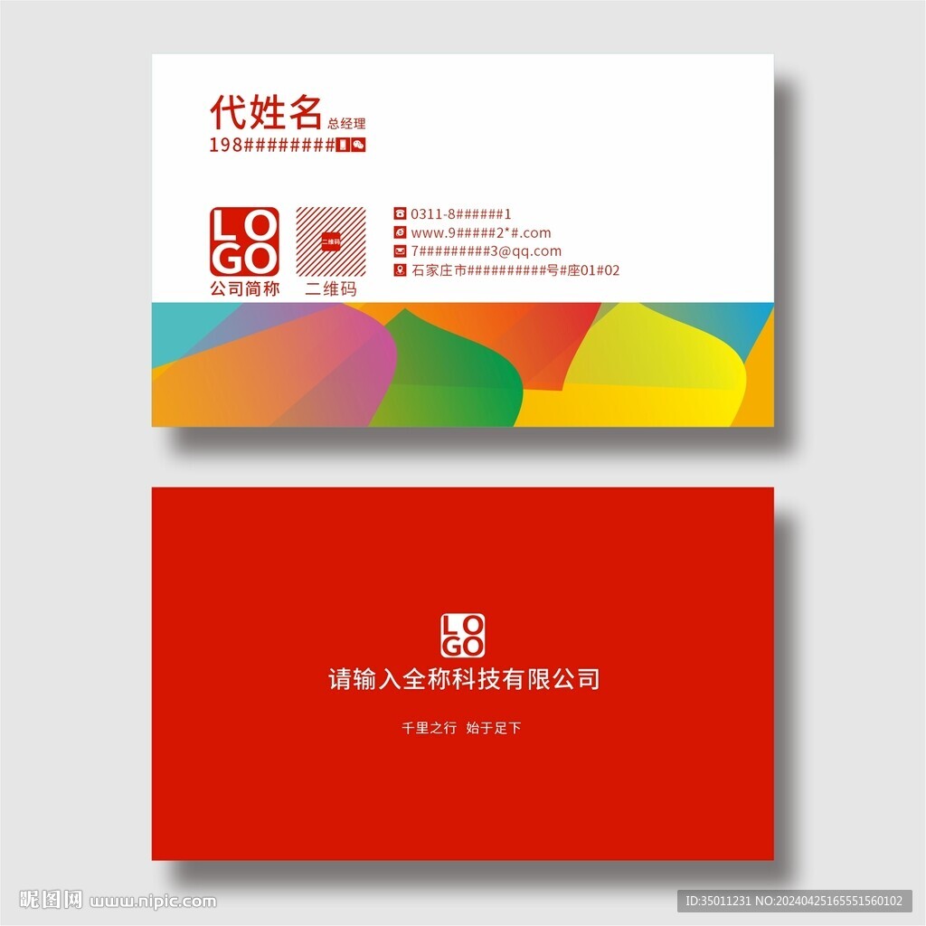 名片設計分層圖