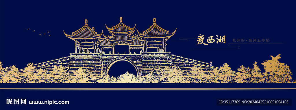 瘦西湖