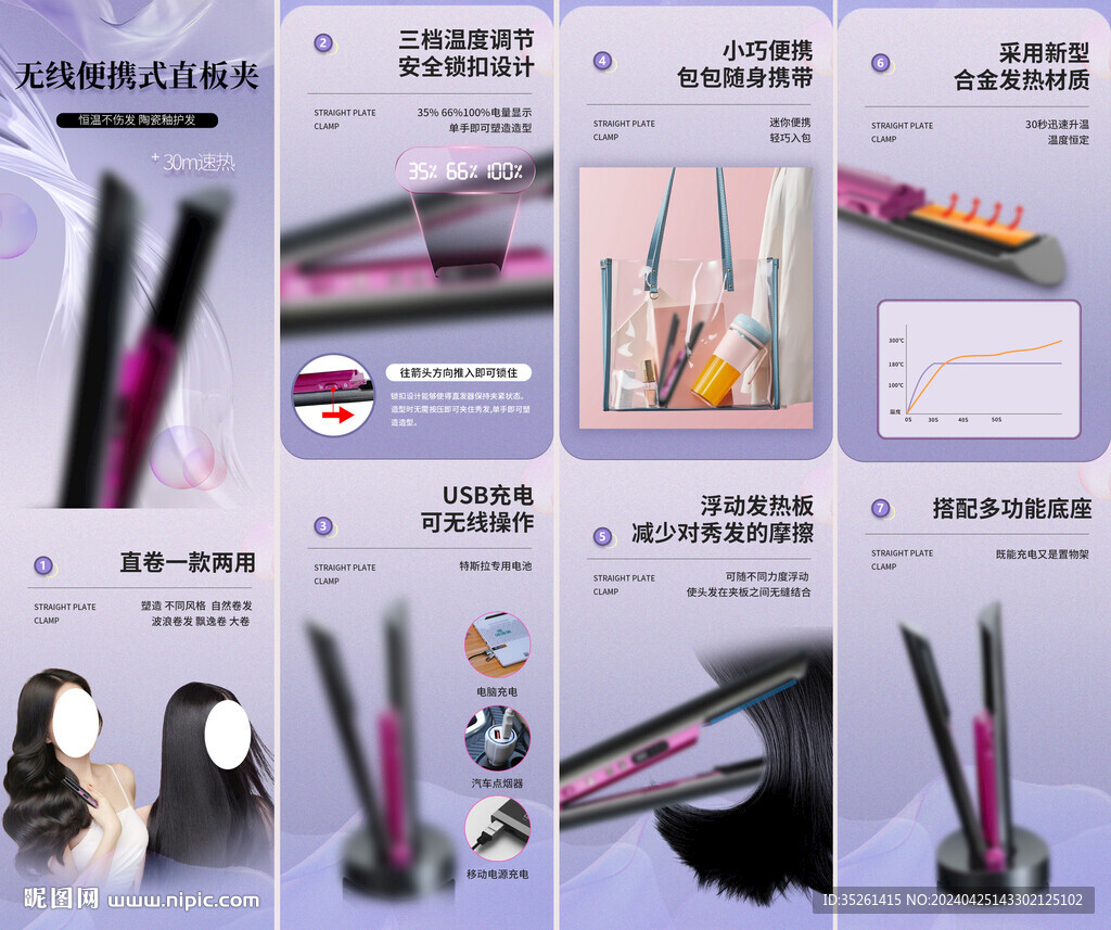 直板夾詳情頁