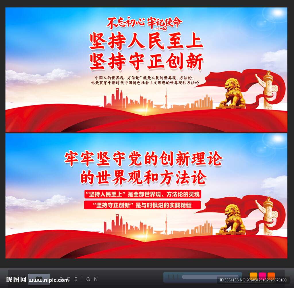 人民至上