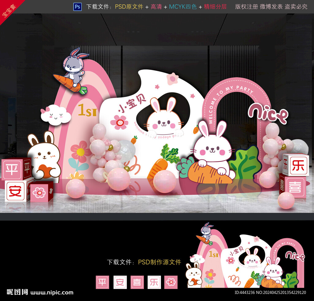 寶寶宴