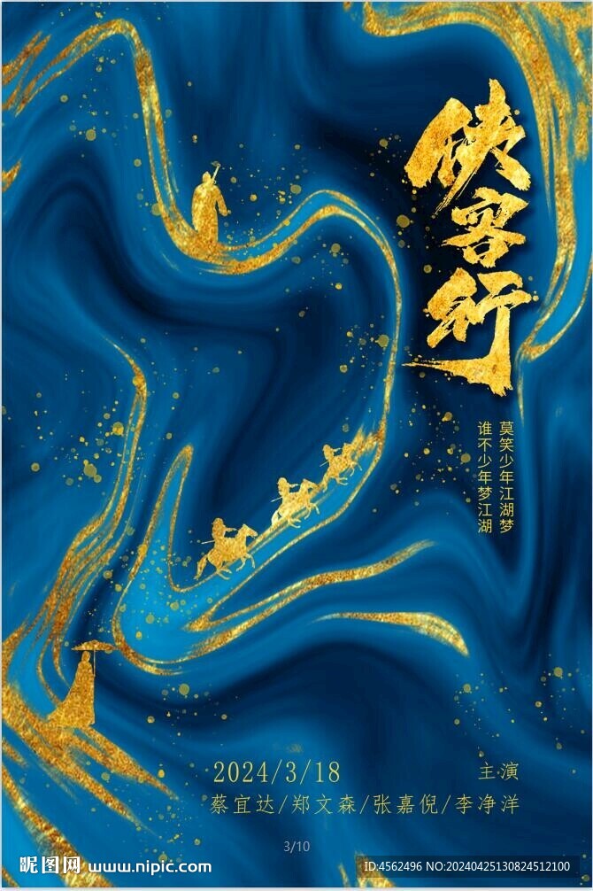 電影海報