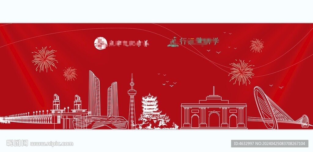 年會簽到墻