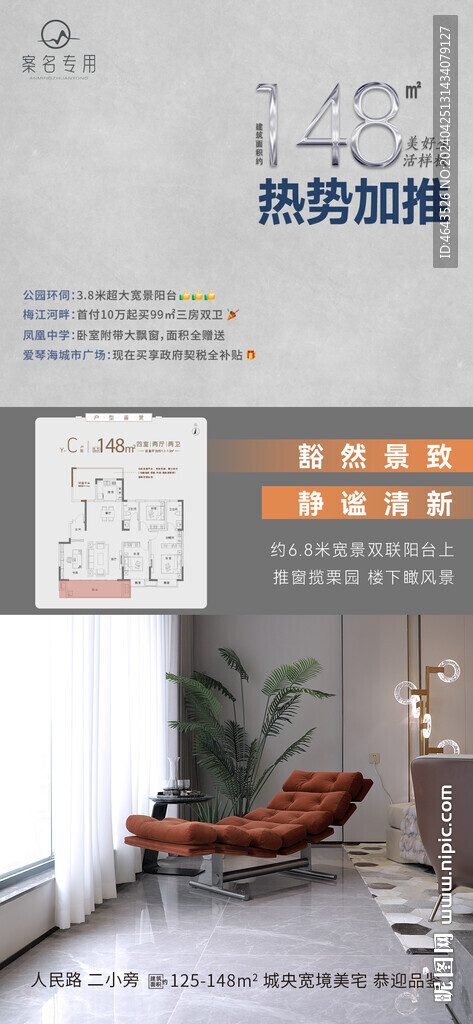 戶型價值點微信稿