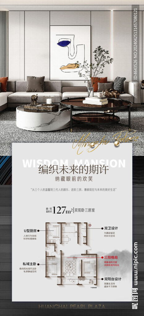戶型價(jià)值點(diǎn)微信稿