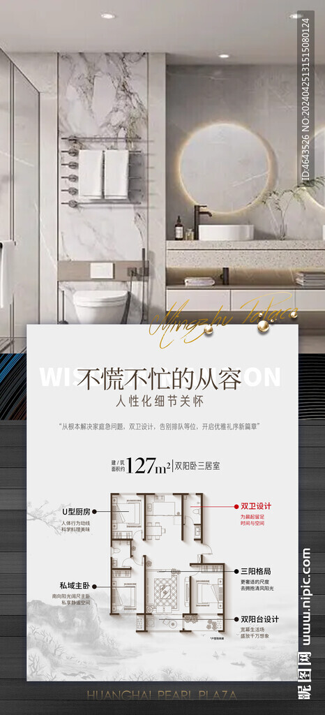 戶型價(jià)值點(diǎn)微信稿