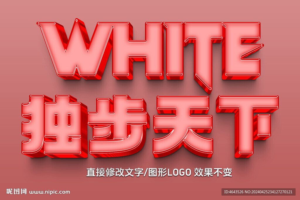  特效金屬立體字 