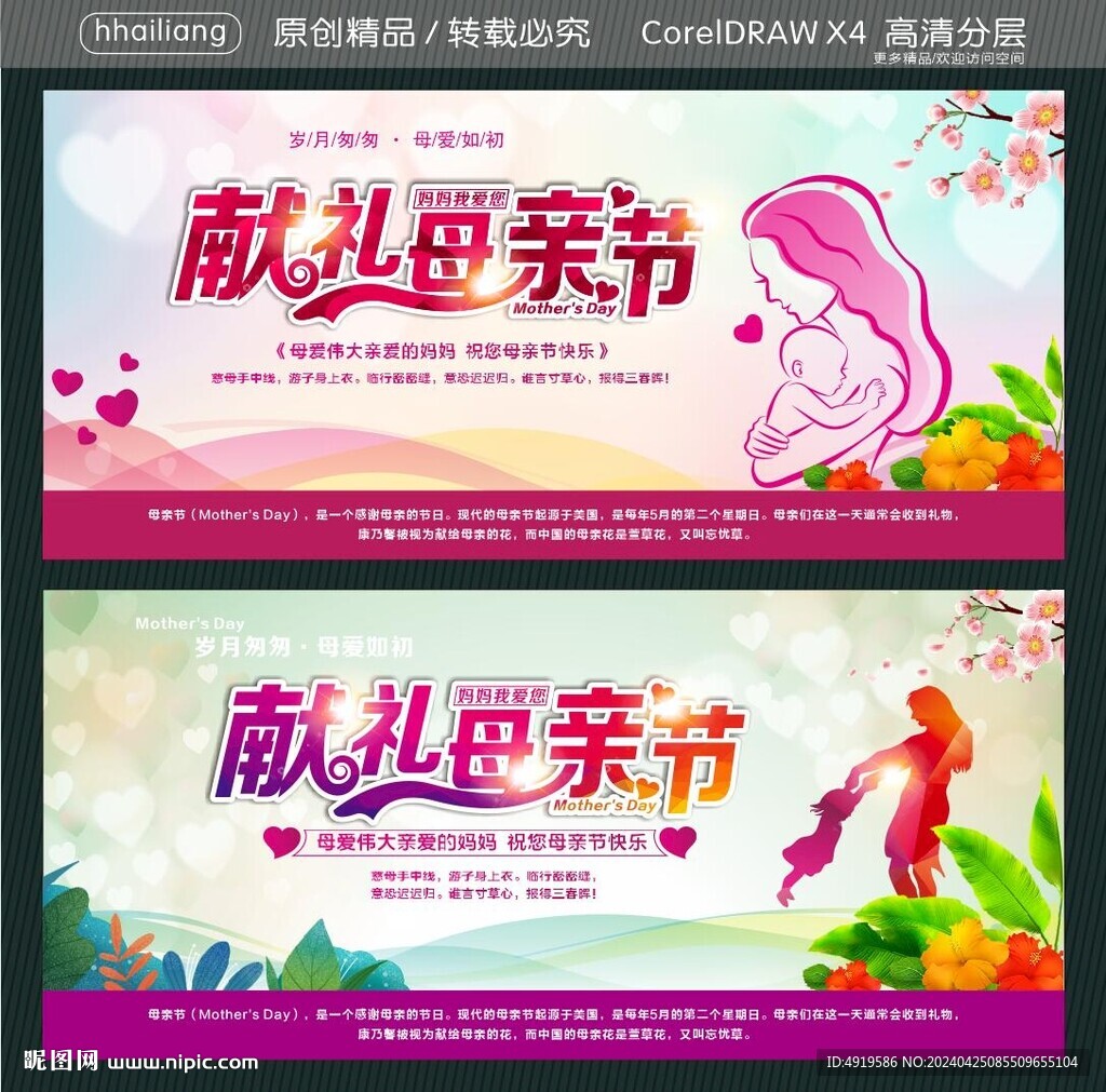 獻禮母親節 