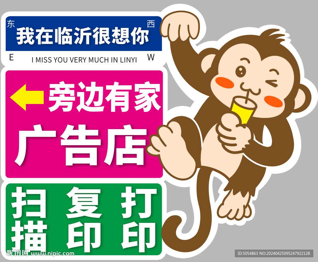 創(chuàng)意異形卡通標(biāo)語(yǔ)牌